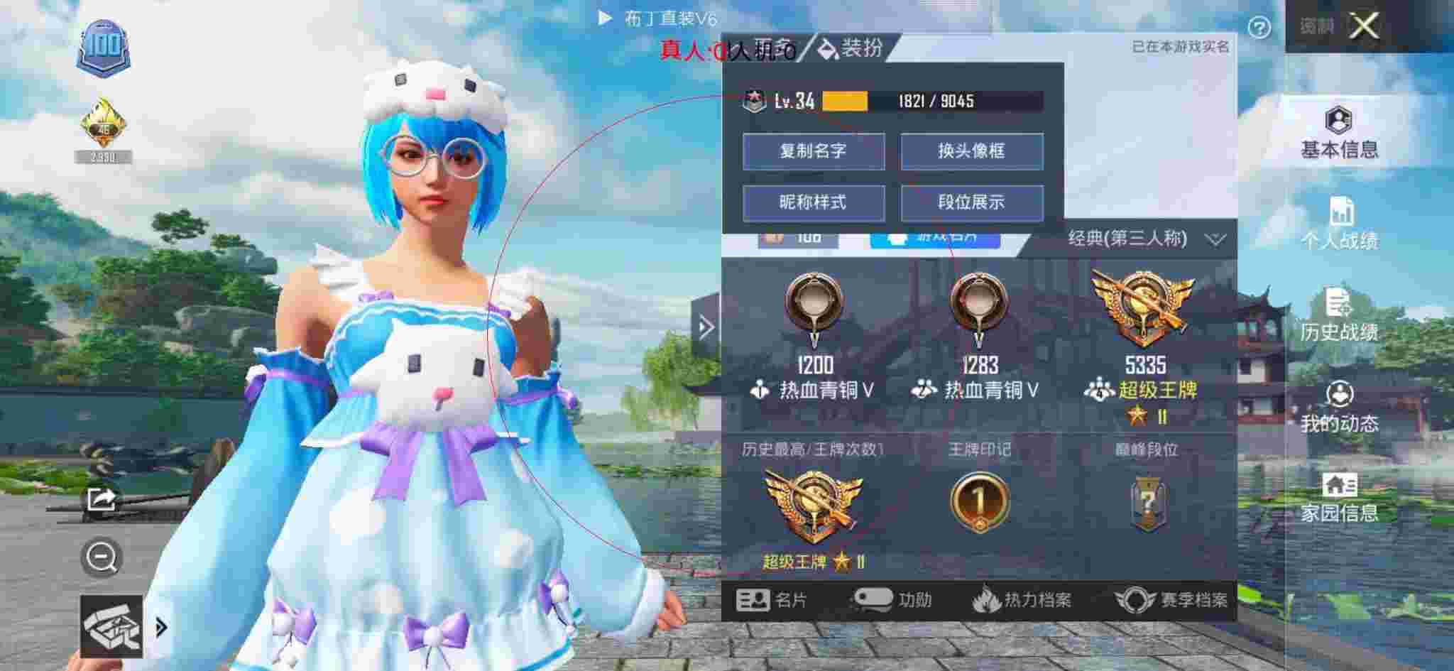 和平精英布丁直装透视 - 超凡先锋卡点辅助预览图